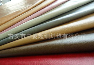 廠家直銷各種精致超細纖維絨布布料價格 廠家 圖片