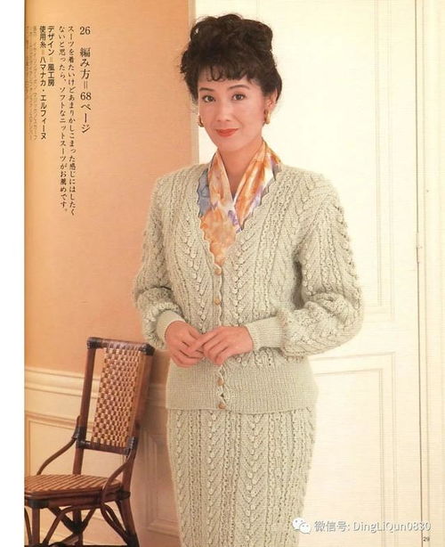 女士精品針織系列 10款時(shí)尚套頭衫與開衫（圖解編號684）