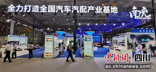 南充汽配企業亮相成都國際汽車零配件及售后服務展覽會，會展服務助推產業升級與品牌塑造