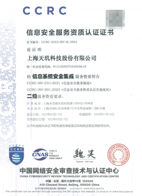 天璣科技 以信息安全運維為基石，賦能企業數字化轉型與軟件開發